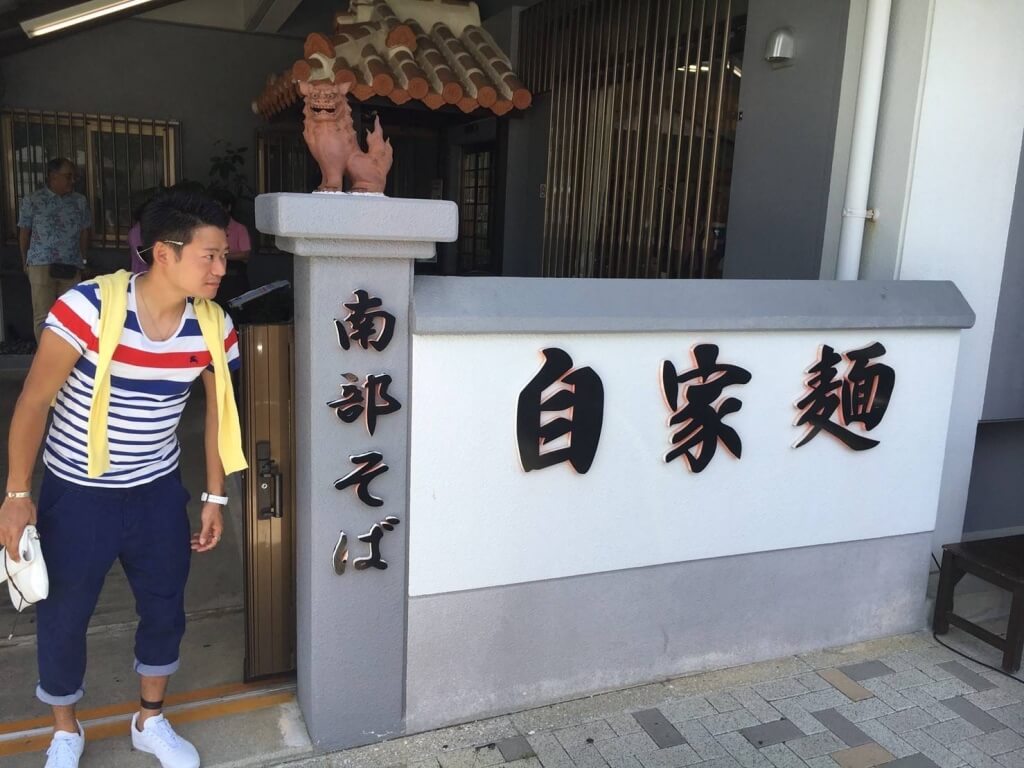 郷田優介さんが沖縄旅行をしたときの写真