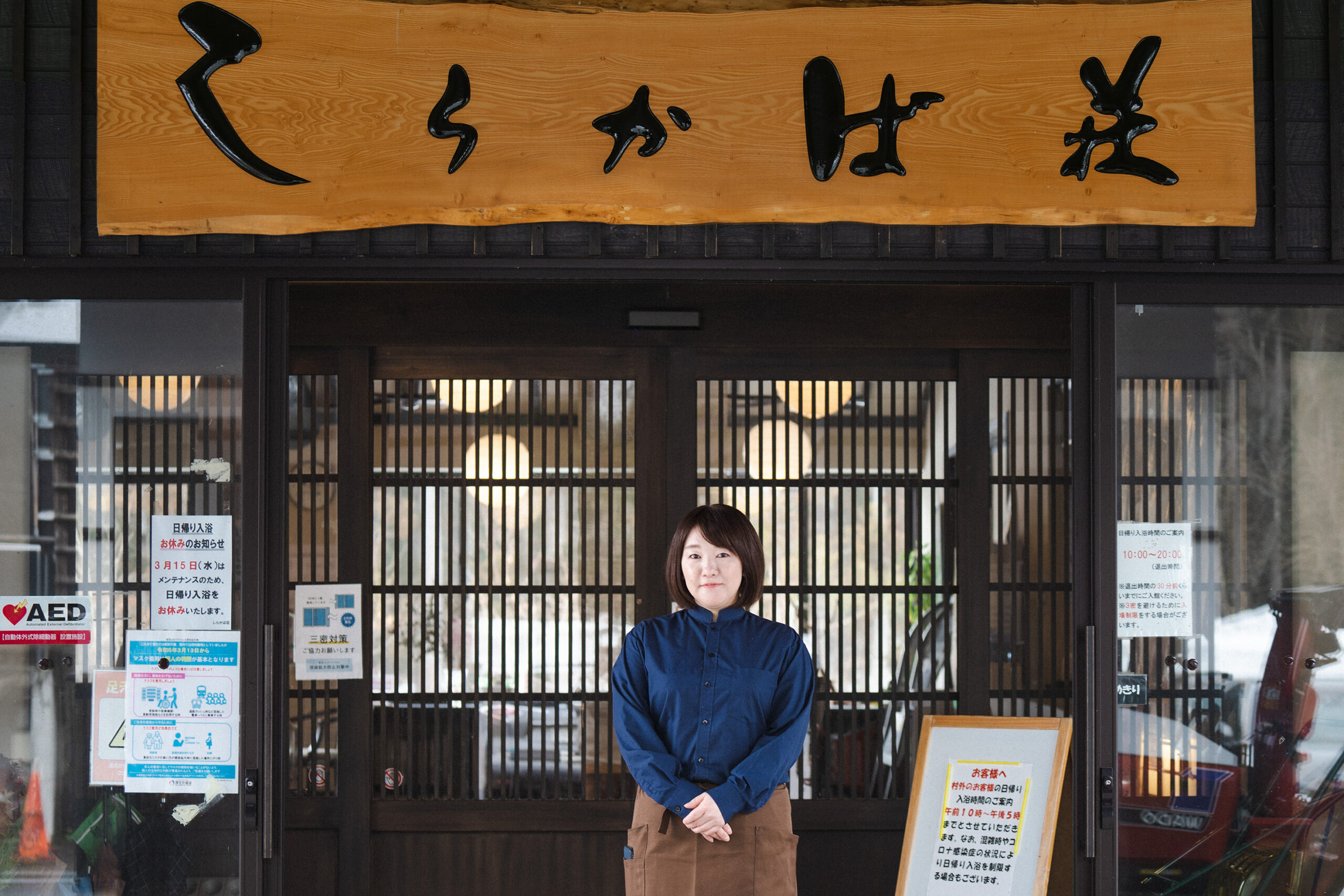 村想いとお酒の強さは父譲り」酒の神に愛される羽染加奈子さん｜お隣