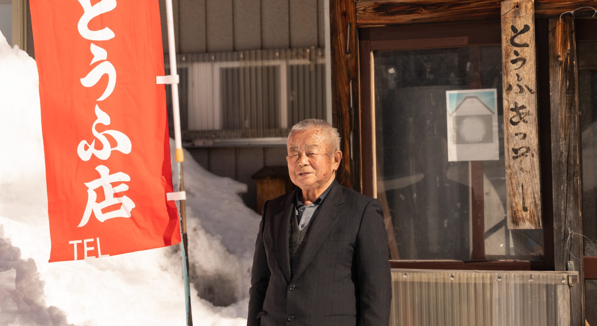 人が来てくれるのが宝」 ぶっきらぼうだが優しい酒井勇貴さん - 昭和村 人が来てくれるのが宝」 ぶっきらぼうだが優しい酒井勇貴さん - 昭和村